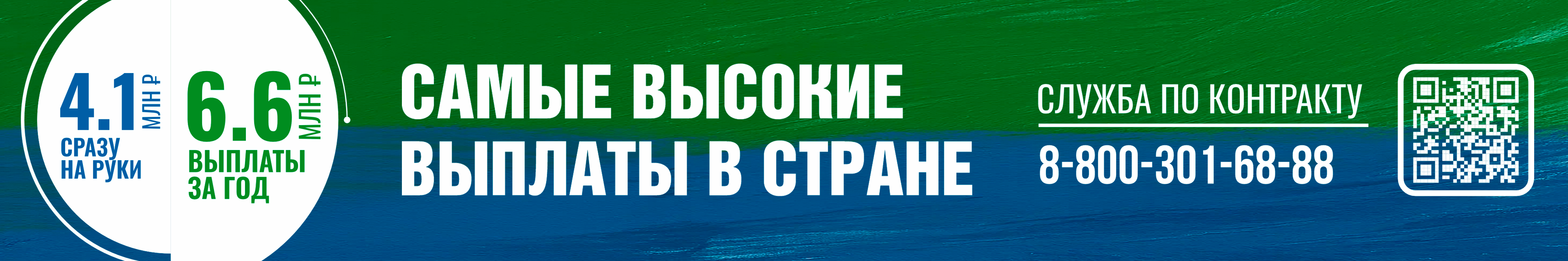 Служба по контракту